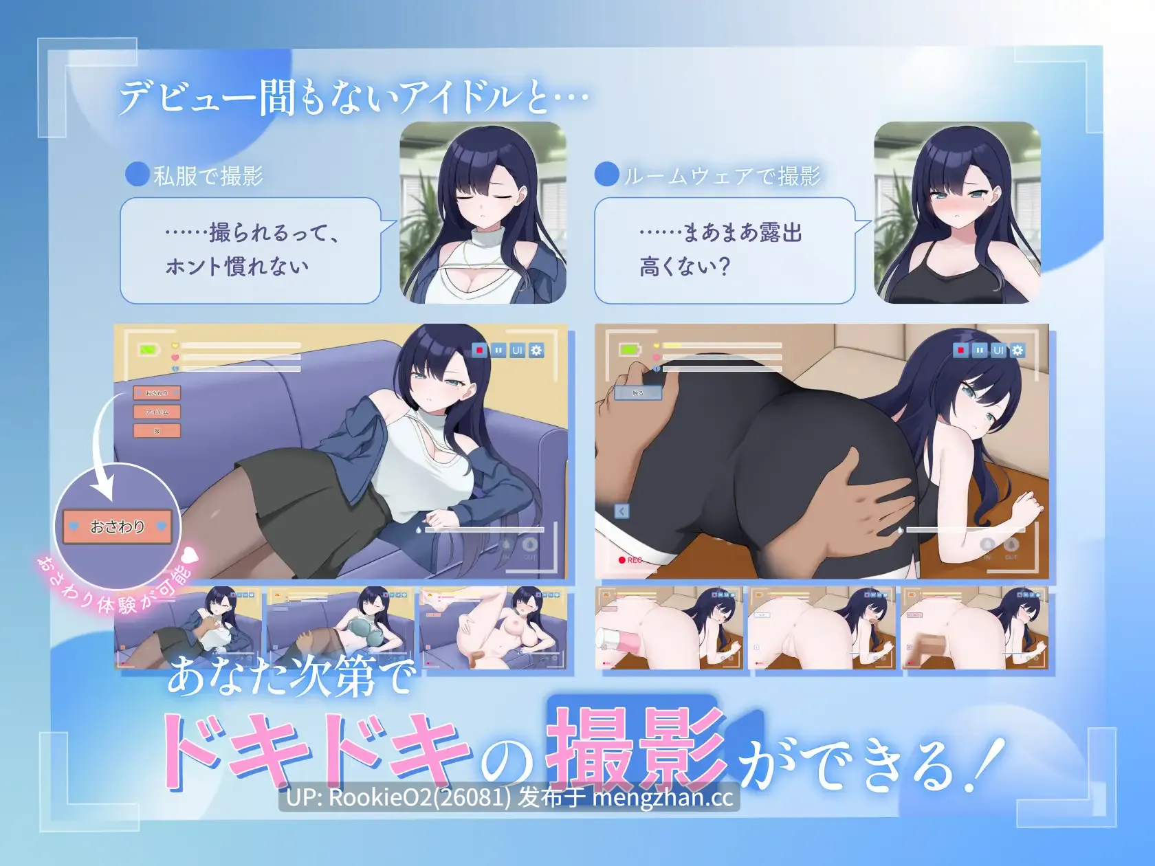 【SLG/官中/PC】一起来拍成人影片吧!~新人・濑户玲奈~ / えっちビデオをつくろう!~新人・瀬戸れいな~ 官方中文版 26.01.23.0时发售【946M】-第5张图片-萌站 【SLG/官中/PC】一起来拍成人影片吧!~新人・濑户玲奈~ / えっちビデオをつくろう!~新人・瀬戸れいな~ 官方中文版 26.01.23.0时发售【946M】-第5张图片-萌站