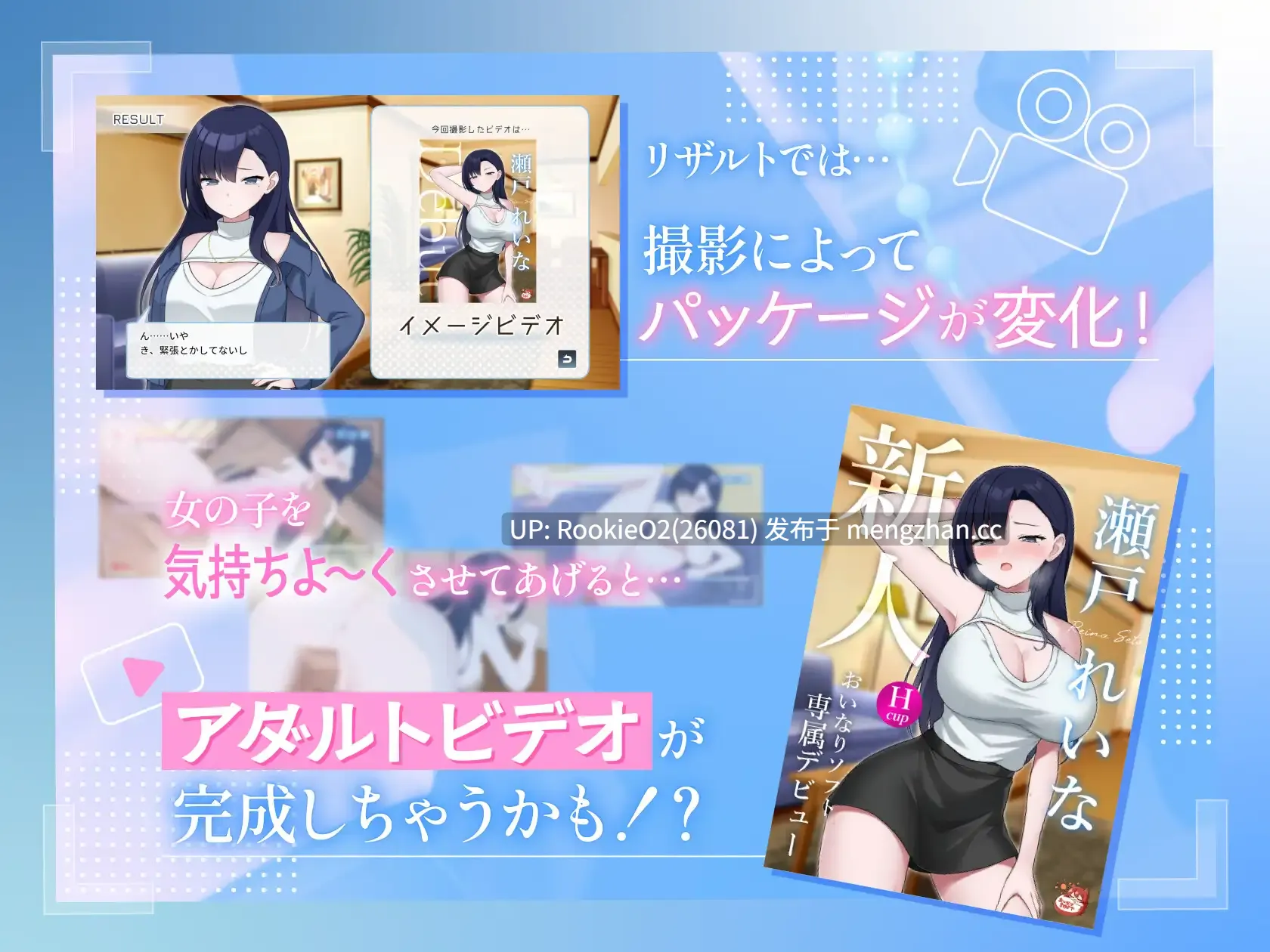 【SLG/官中/PC】一起来拍成人影片吧!~新人・濑户玲奈~ / えっちビデオをつくろう!~新人・瀬戸れいな~ 官方中文版 26.01.23.0时发售【946M】-第8张图片-萌站 【SLG/官中/PC】一起来拍成人影片吧!~新人・濑户玲奈~ / えっちビデオをつくろう!~新人・瀬戸れいな~ 官方中文版 26.01.23.0时发售【946M】-第8张图片-萌站