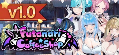 【经营SLG/官中/3D/动态/后宫/3D/PC】扶她★咖啡店 Futanari CoffeeShop Ver1.0.0 STEAM官方中文正式版 26.01.22发售【1.63G】-第4张图片-萌站 【经营SLG/官中/3D/动态/后宫/3D/PC】扶她★咖啡店 Futanari CoffeeShop Ver1.0.0 STEAM官方中文正式版 26.01.22发售【1.63G】-第4张图片-萌站