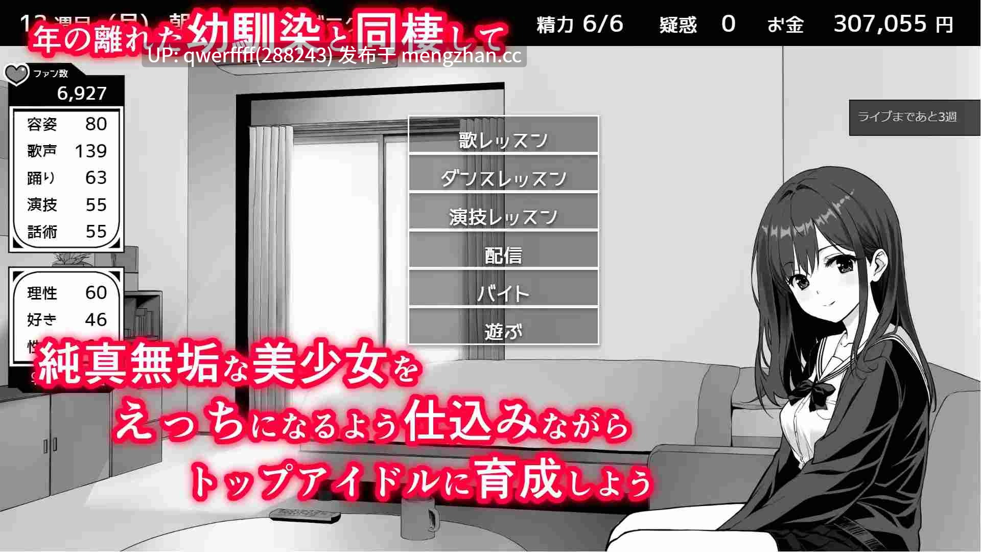 【新作 】[SLG/AI汉化] イケない！ 同棲らいふ [PC/1.67G]-第7张图片-萌站