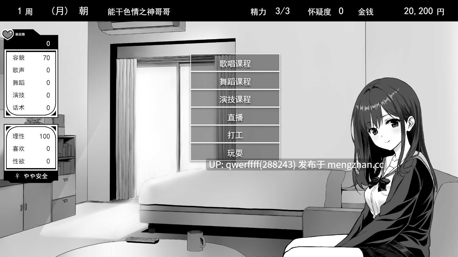 【新作 】[SLG/AI汉化] イケない！ 同棲らいふ [PC/1.67G]-第10张图片-萌站