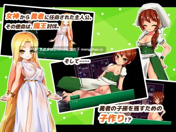 3[RPGAI汉化] ソレも勇者の使命です AI汉化版 [692M]-第3张图片-萌站
