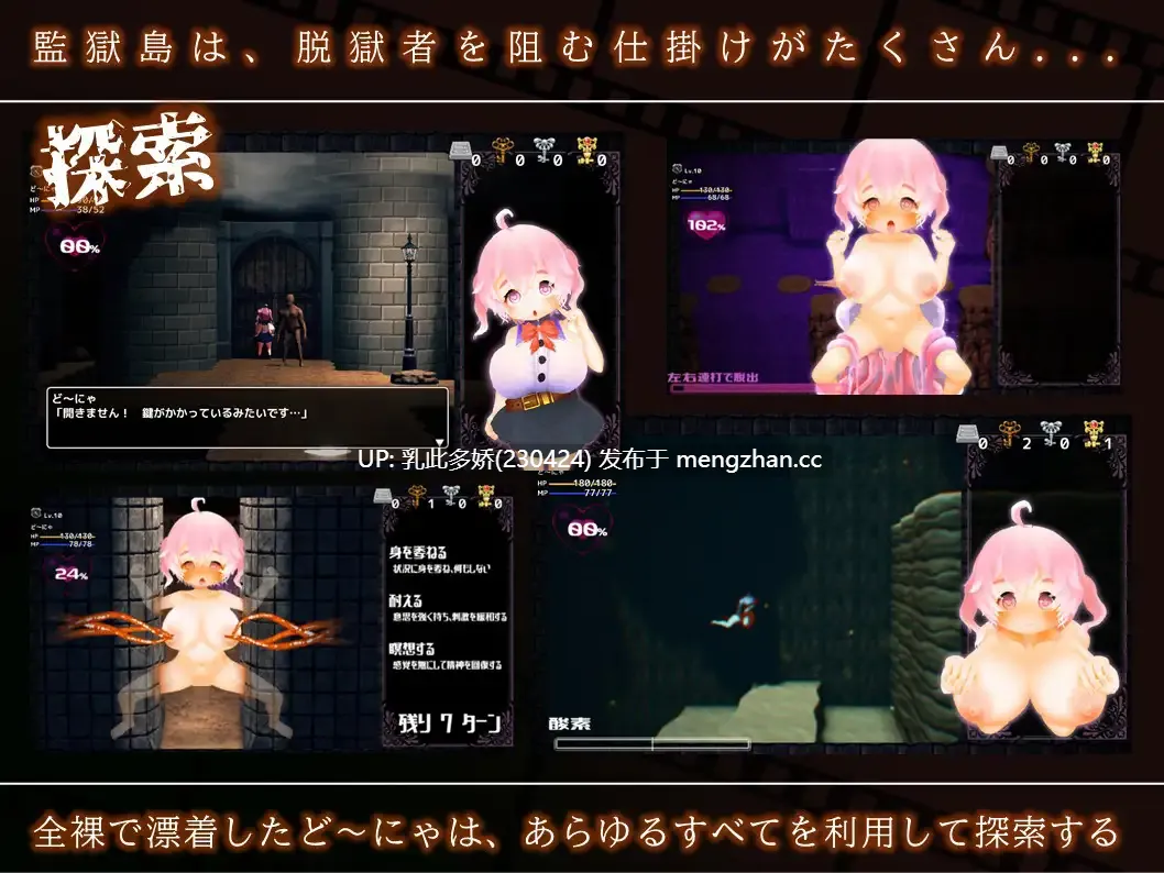 8[RPG动态AI汉化] ど～にゃの監獄島 潜入捜査禄 动态AI汉化版 [2.25G]-第2张图片-萌站