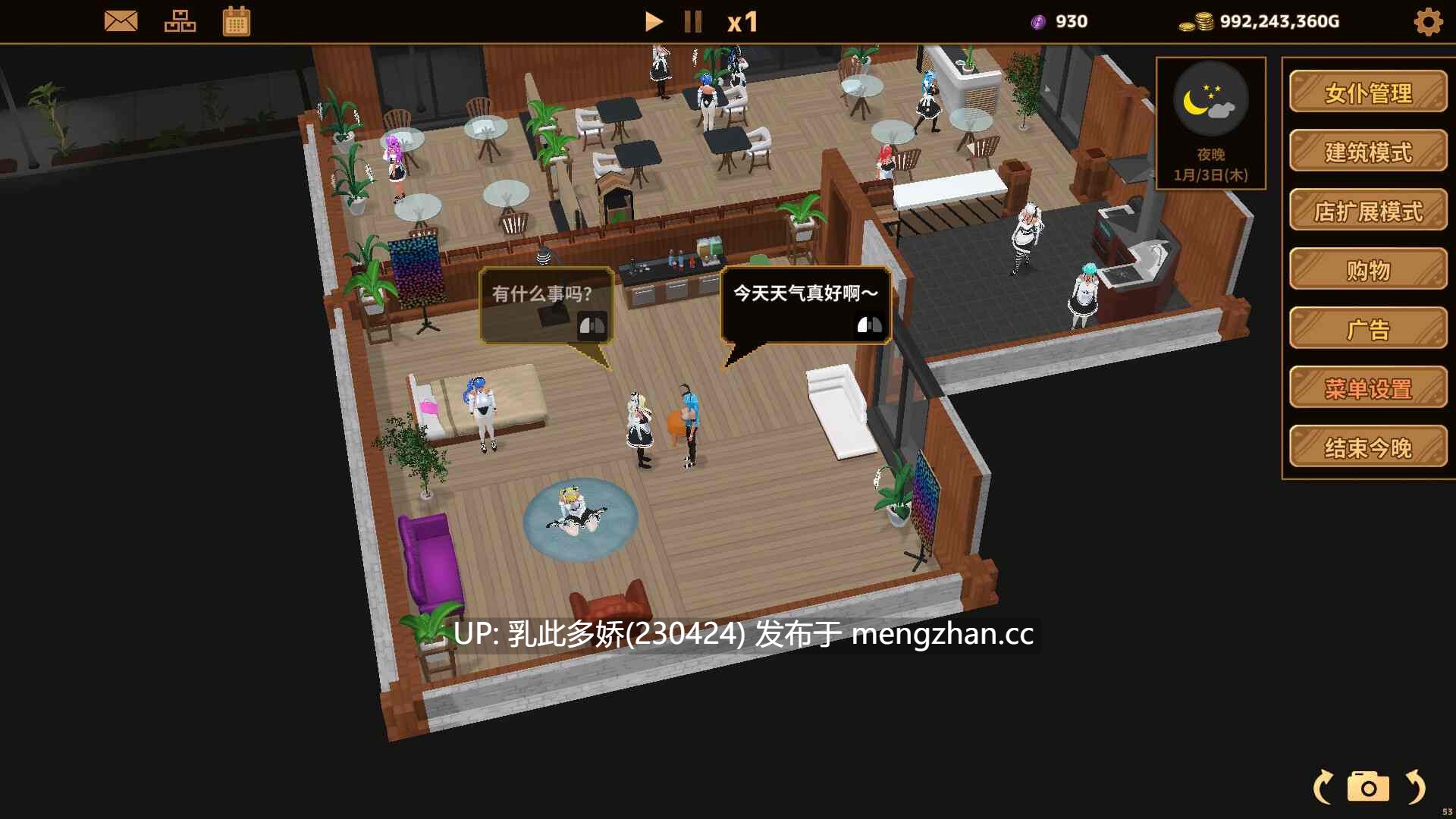 15[3DSLG动态官中步兵] 扶她★咖啡店 Futanari★Coffee shop v1.0.0 动态官中步兵版 [1.63G]-第2张图片-萌站