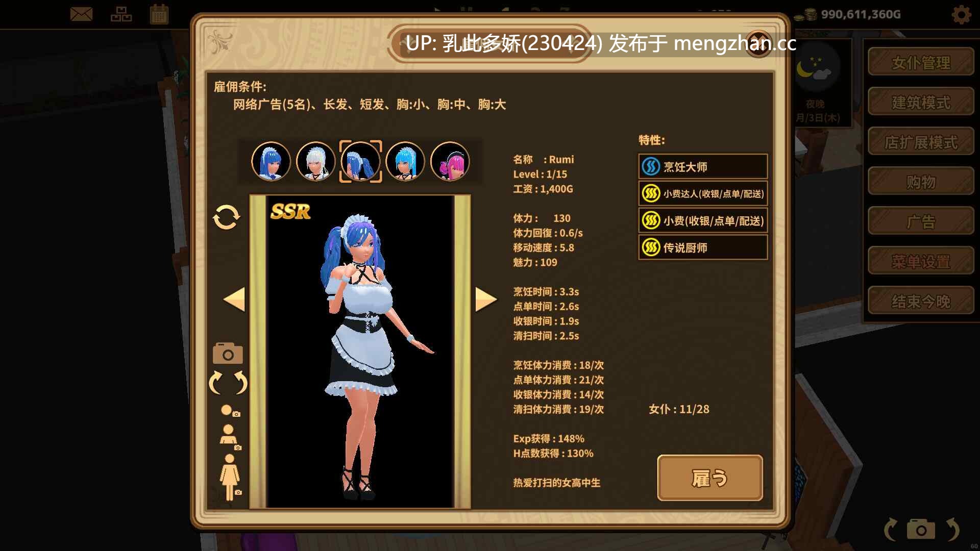 15[3DSLG动态官中步兵] 扶她★咖啡店 Futanari★Coffee shop v1.0.0 动态官中步兵版 [1.63G]-第5张图片-萌站