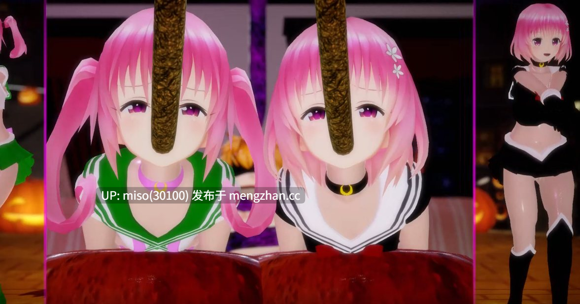 4.【R-18MMD】美少女戦士セーラーデビルーク × Happy Halloween []-第5张图片-萌站