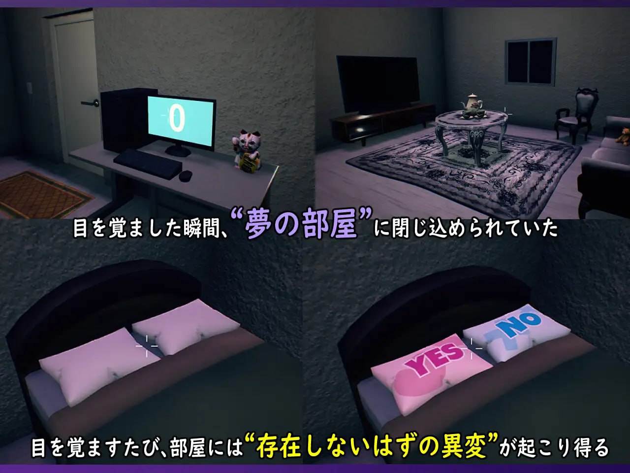 ［3D/官中/PC］无法归还的白色之梦~无尽八夜~ 白い夢は還らない~八つの夜~ v1.0-第3张图片-萌站