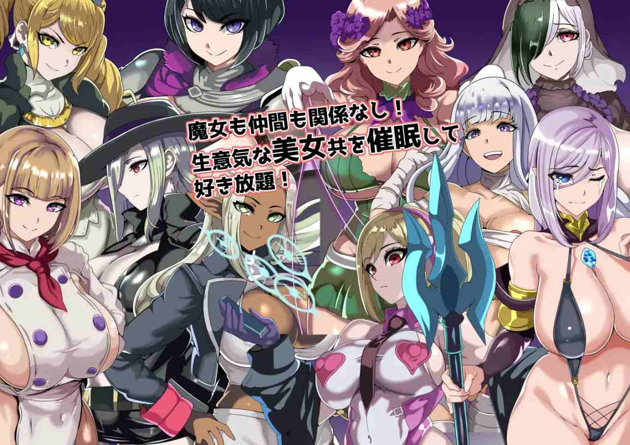 ［RPG/PC/AI汉化］催眠旅馆与渴望被支配的女人们 ヒュプノホテルと支配されたがる女たち