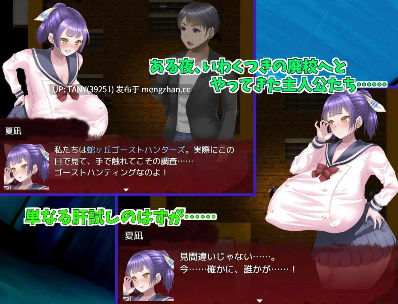名称:蛇丘幽灵猎人! ▫️原名:蛇ヶ丘ゴーストハンターズ! ▫️版本:v1.00 萌站植入-第3张图片-萌站 名称:蛇丘幽灵猎人! ▫️原名:蛇ヶ丘ゴーストハンターズ! ▫️版本:v1.00 萌站植入-第3张图片-萌站