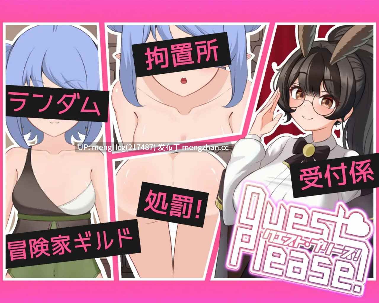 【SLG/PC/官中】请提问!/Quest Please!-第2张图片-萌站 【SLG/PC/官中】请提问!/Quest Please!-第2张图片-萌站