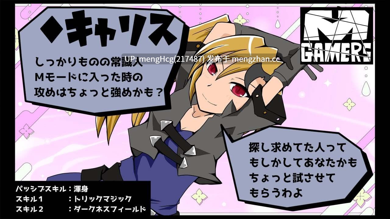 【SLG/PC】M游戏玩家/Mゲーマーズ v1.0-第3张图片-萌站