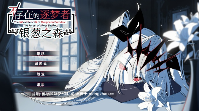 16[日式SLG新作] 不存在的逐梦者 银葱之森  Steam官方中文版 [7.60G]