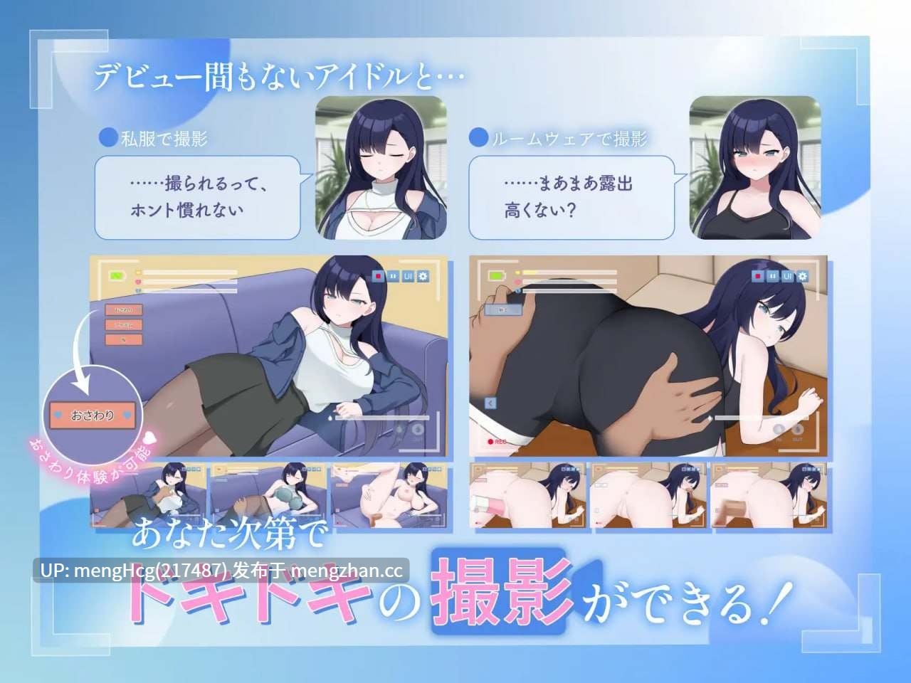 【SLG/PC/官中/动态】来制作AV影片吧！～新人·濑户玲奈～/えっちビデオをつくろう！～新人・瀬戸れいな～ v1.0-第2张图片-萌站