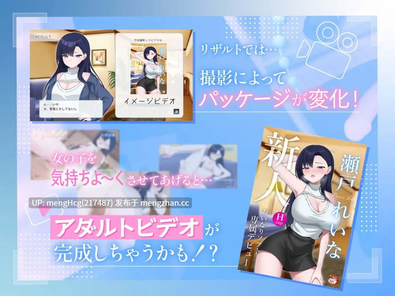【SLG/PC/官中/动态】来制作AV影片吧！～新人·濑户玲奈～/えっちビデオをつくろう！～新人・瀬戸れいな～ v1.0-第4张图片-萌站