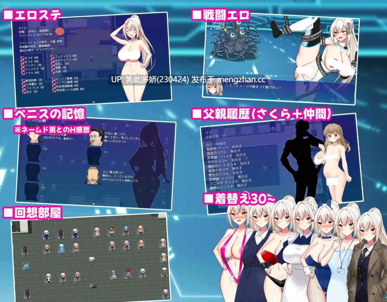 20[日式RPG更新] さくらエグゼック特別救急警備部性処理課 ver1.5  AI汉化版 [1.70G]-第10张图片-萌站