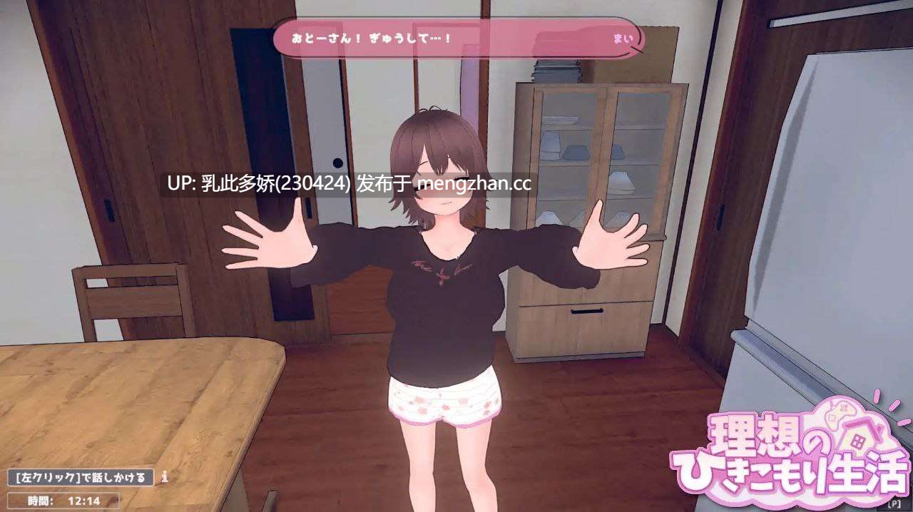 26[日式SLG更新] 理想のひきこもり生活 ～父娘イチャイチャ同棲～ v1.1.2 官中版 [1.10G]