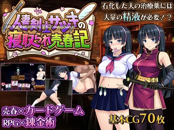 27[日式RPG更新] 人妻剣士サツキの寝取られ売春記 v1.0.06 AI汉化版 [1.70G]