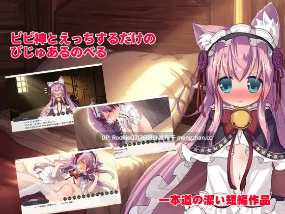 【ADV/汉化/兽耳/纯爱/白丝/贫乳/PC】 一部关于与女神薇薇发生性关系的视觉小说 / ビビ神とえっちするだけのびじゅあるのべる AI汉化版 v1.01 25.05.26更新 【874M】-第4张图片-萌站 【ADV/汉化/兽耳/纯爱/白丝/贫乳/PC】 一部关于与女神薇薇发生性关系的视觉小说 / ビビ神とえっちするだけのびじゅあるのべる AI汉化版 v1.01 25.05.26更新 【874M】-第4张图片-萌站