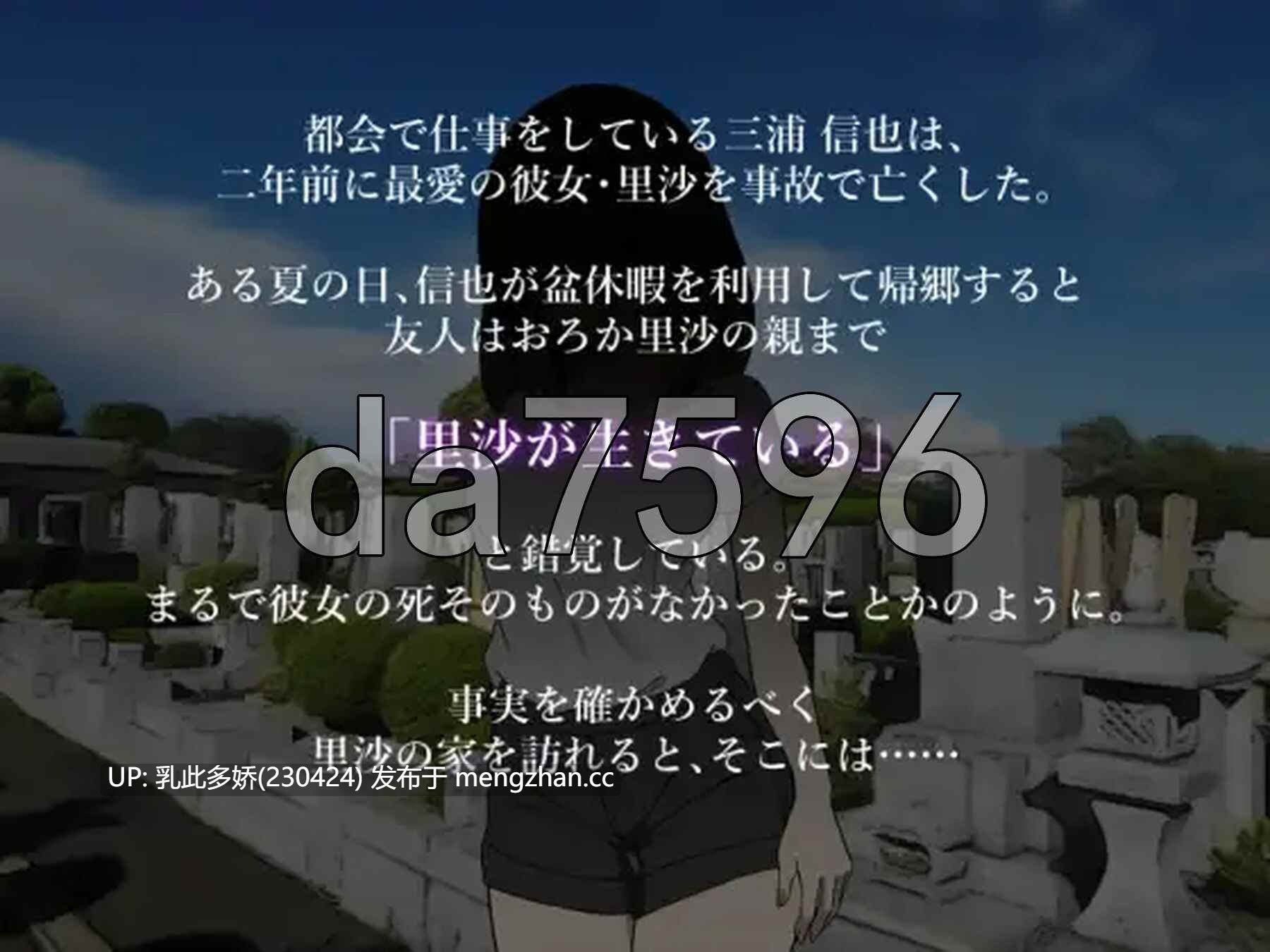 28[日式RPG新汉化] 死んだはずの彼女～彼女でない“何か”に犯されて～ 精翻汉化版 [540M]