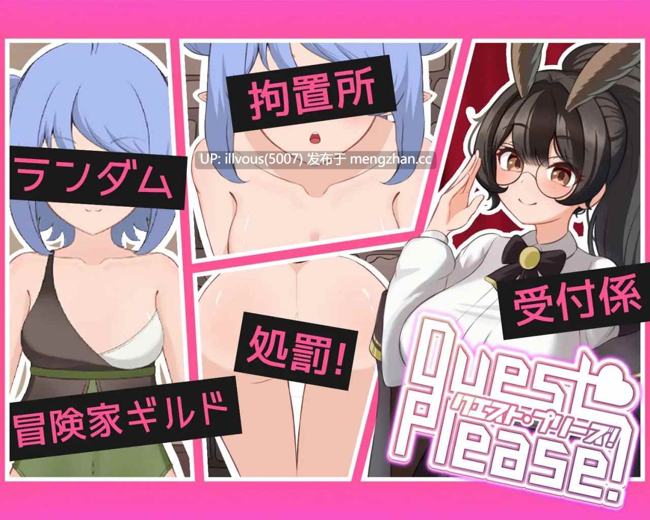 请提问! ▫️原名:Quest Please! 2026年01月23日 0时-第2张图片-萌站 请提问! ▫️原名:Quest Please! 2026年01月23日 0时-第2张图片-萌站