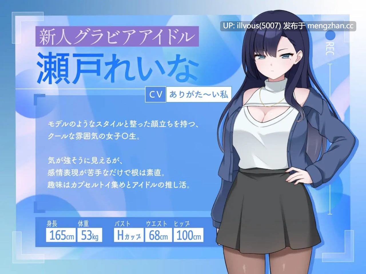 来制作AV影片吧！～新人·濑户玲奈～ ▫️原名：えっちビデオをつくろう！～新人・瀬戸れいな～ ▫️版本：v1.0 ▫️贩卖日：2026年01月23日 0时