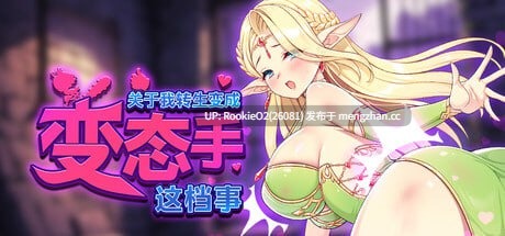 【肉鸽SLG/中文/2D步兵/PC】关于我转生成为变态手的那档事 / 転生したら変態な手に / That Time I Got Reincarnated as a Demon Hand v1.0 STEAM官方中文步兵版 26.01.23发售【2.95G】-第4张图片-萌站 【肉鸽SLG/中文/2D步兵/PC】关于我转生成为变态手的那档事 / 転生したら変態な手に / That Time I Got Reincarnated as a Demon Hand v1.0 STEAM官方中文步兵版 26.01.23发售【2.95G】-第4张图片-萌站