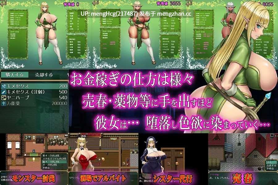 【RPG/PC/官中无码】才不会堕落呢!天真的妖精剑士/堕ちなどしないっ!-世俗知らずのエルフ剣士-v 2026.1.23 steam版-第5张图片-萌站 【RPG/PC/官中无码】才不会堕落呢!天真的妖精剑士/堕ちなどしないっ!-世俗知らずのエルフ剣士-v 2026.1.23 steam版-第5张图片-萌站