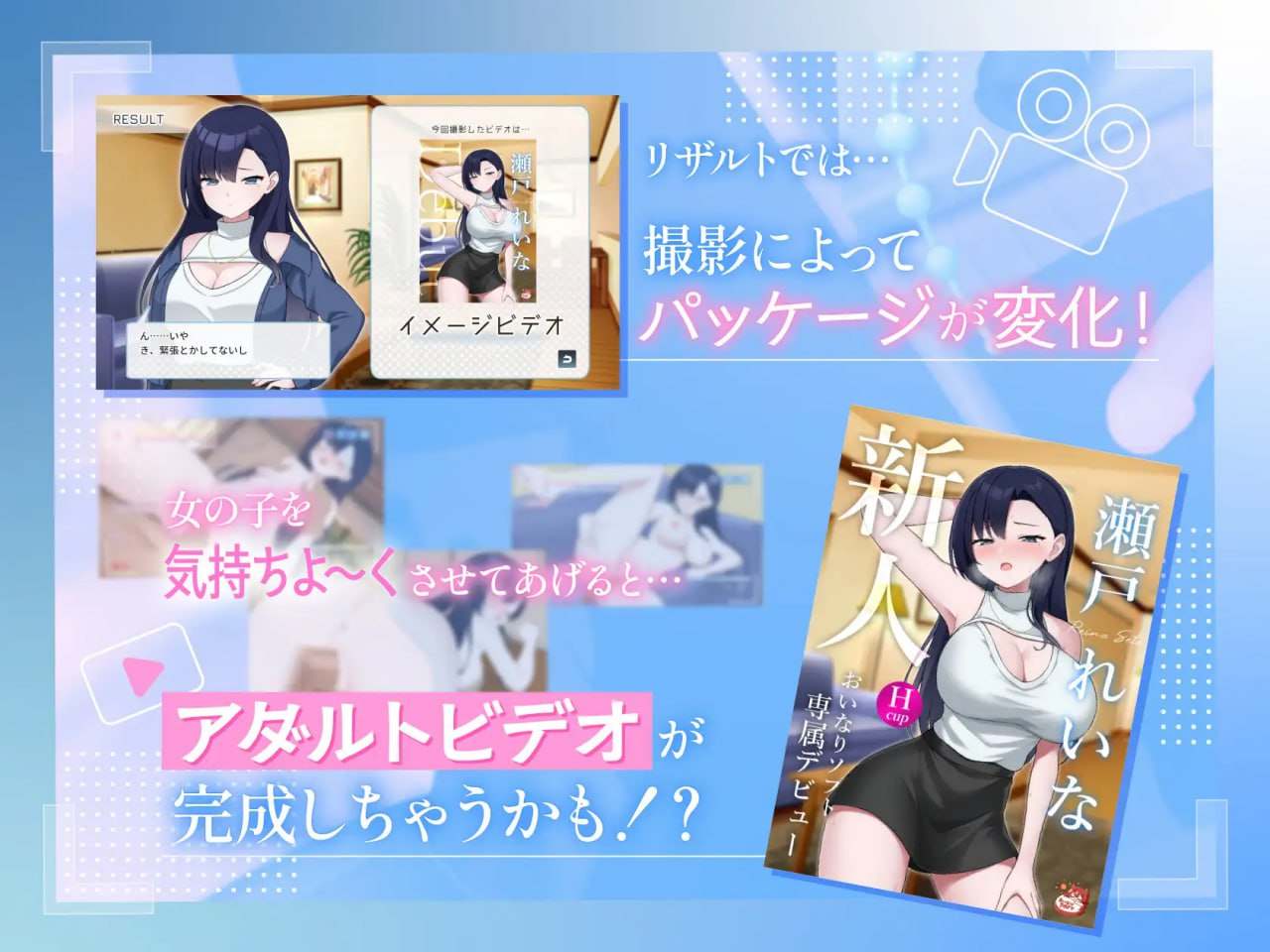 ［SLG/PC/官中］来制作AV影片吧！～新人·濑户玲奈～ えっちビデオをつくろう！～新人・瀬戸れいな～ v1.0-第3张图片-萌站
