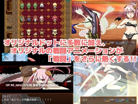 【PC/RPG/汉化】RJ319931 魅魔瑠奈和情色迷宫 [藤札]-第4张图片-萌站