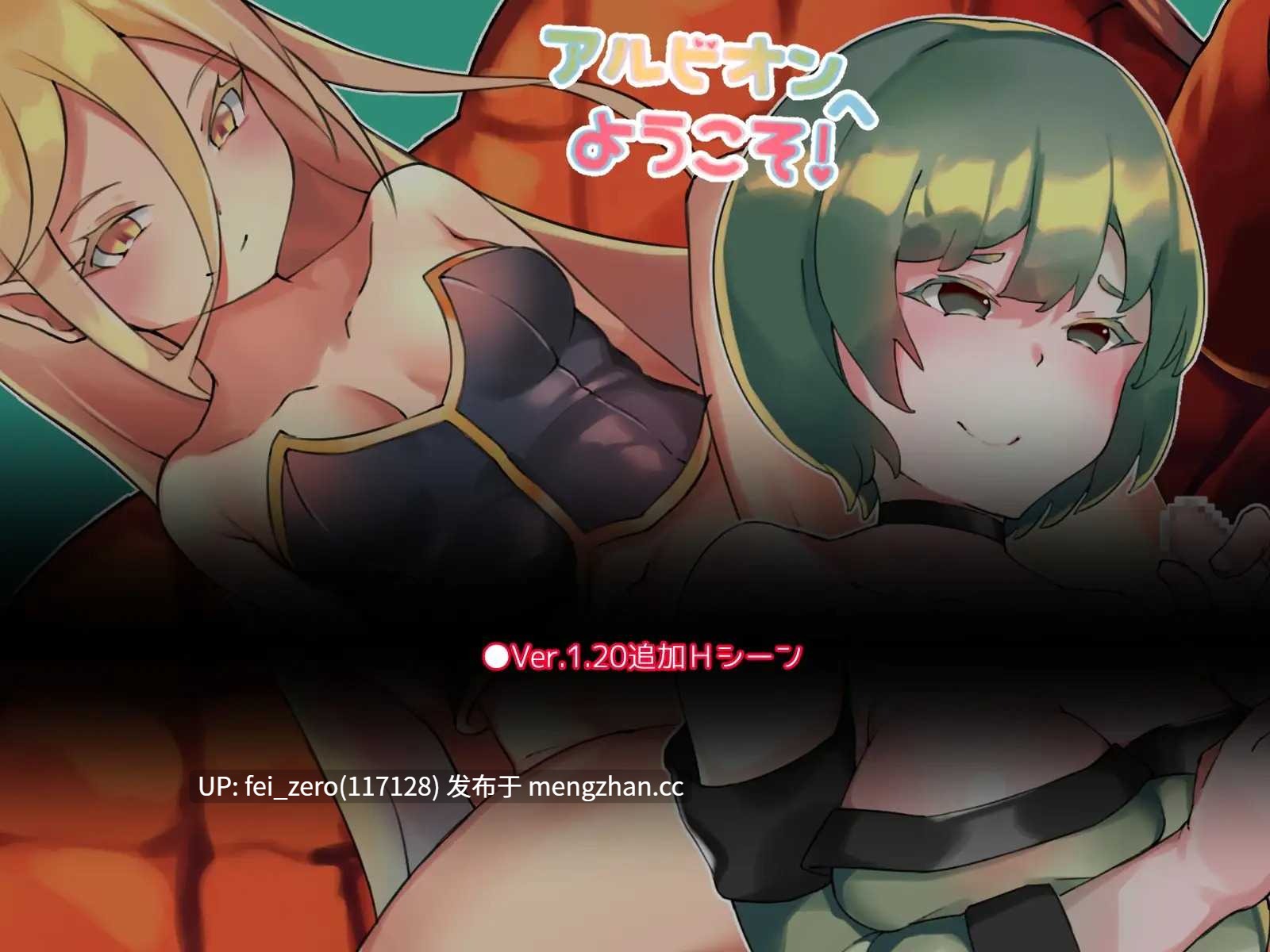 【PC/RPG/汉化】RJ327452 アルビオンへようこそ! [炎舞堂]-第3张图片-萌站