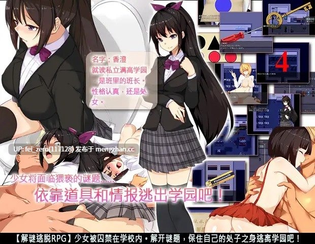 【PC/RPG/汉化】RJ333574 逃离学园 [スタジオねこキック]