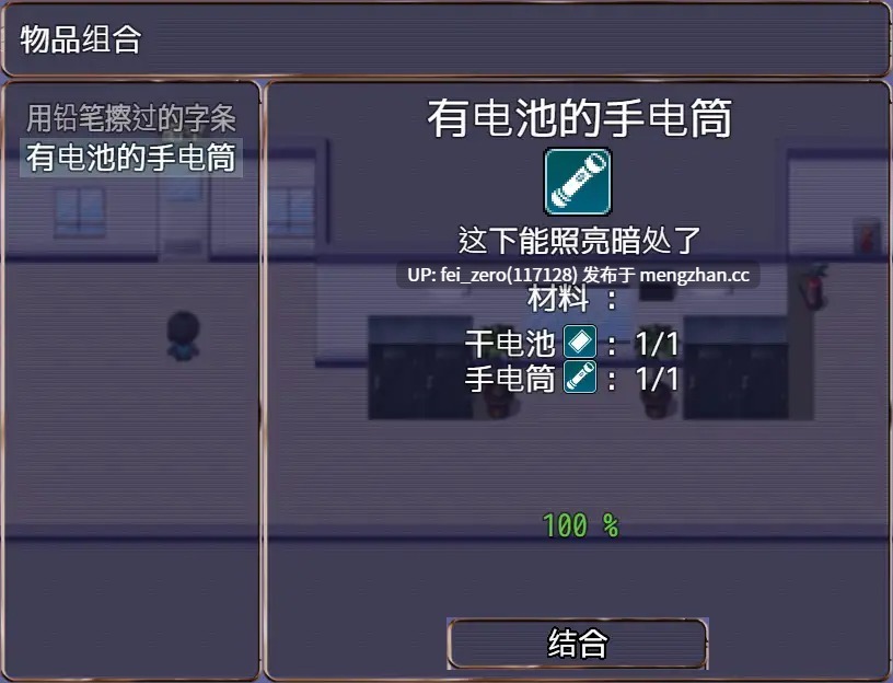 【PC/RPG/汉化】RJ333574 逃离学园 [スタジオねこキック]-第6张图片-萌站