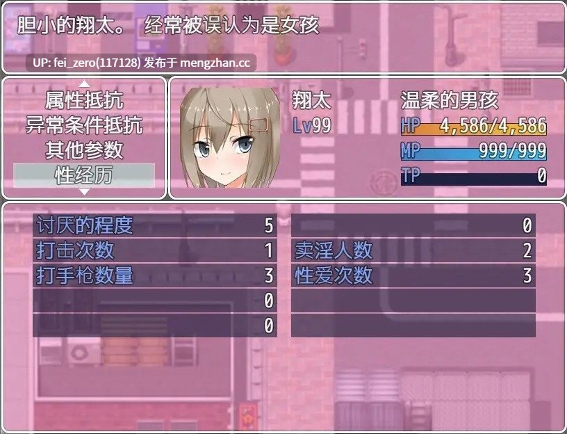 【PC/RPG/官中】RJ361180 翔太悲惨的一天 [スタジオねこキック]-第4张图片-萌站