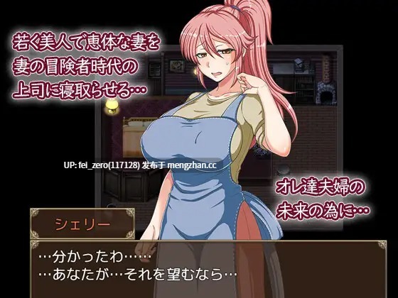 【PC/RPG/汉化】RJ362528 歪んだ欲望 寝取らせ妻シェリー [テイル・アキ]-第3张图片-萌站