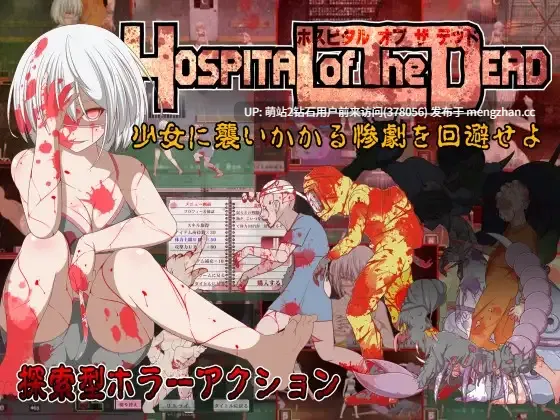[ACT][异种丧尸触手无表情少女调教]死者医院 ホスピタルオブザデッド[RJ185016][500M度盘][生肉]-第3张图片-萌站
