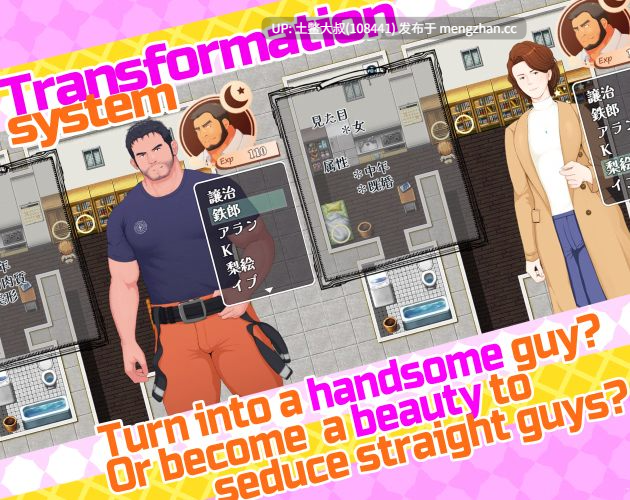 男同类RPG【2D日式RPG 动态 男同 futa 机翻】变身侦探 The Transforming Detective [v0.11] 900mb-第8张图片-萌站