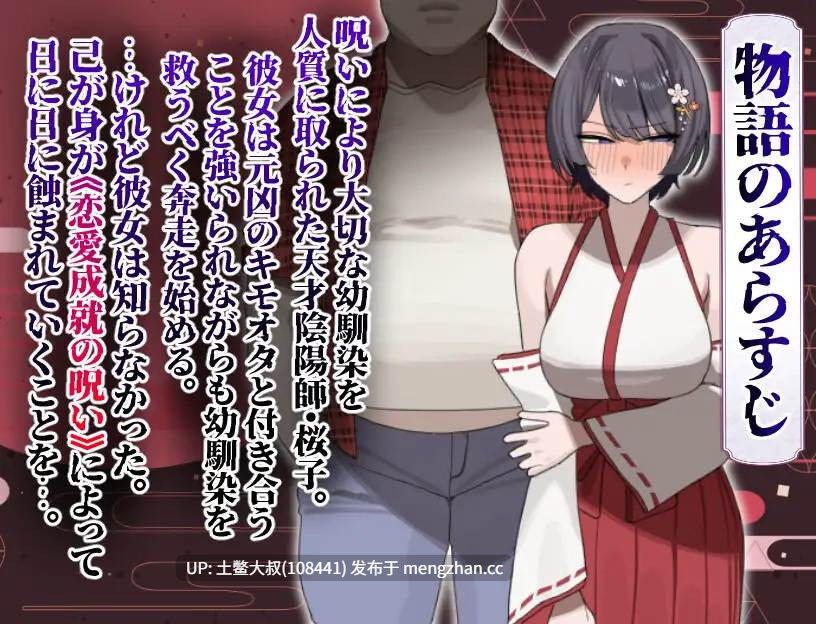 【2D日式RPG 腐败 多结局 骚扰 机翻】樱子的戴绿帽故事 Sakurako's Cuckolding Tale [v1.0] 677mb-第7张图片-萌站