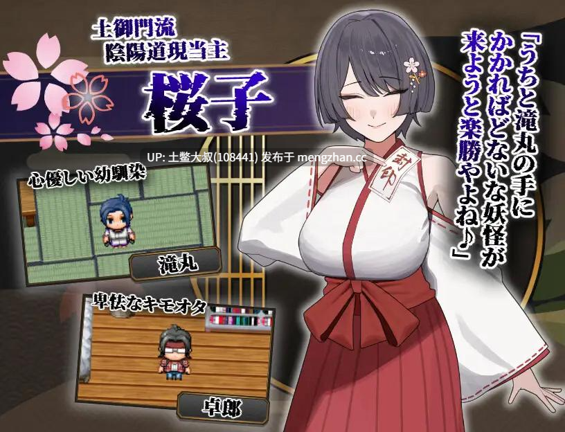 【2D日式RPG 腐败 多结局 骚扰 机翻】樱子的戴绿帽故事 Sakurako's Cuckolding Tale [v1.0] 677mb-第10张图片-萌站