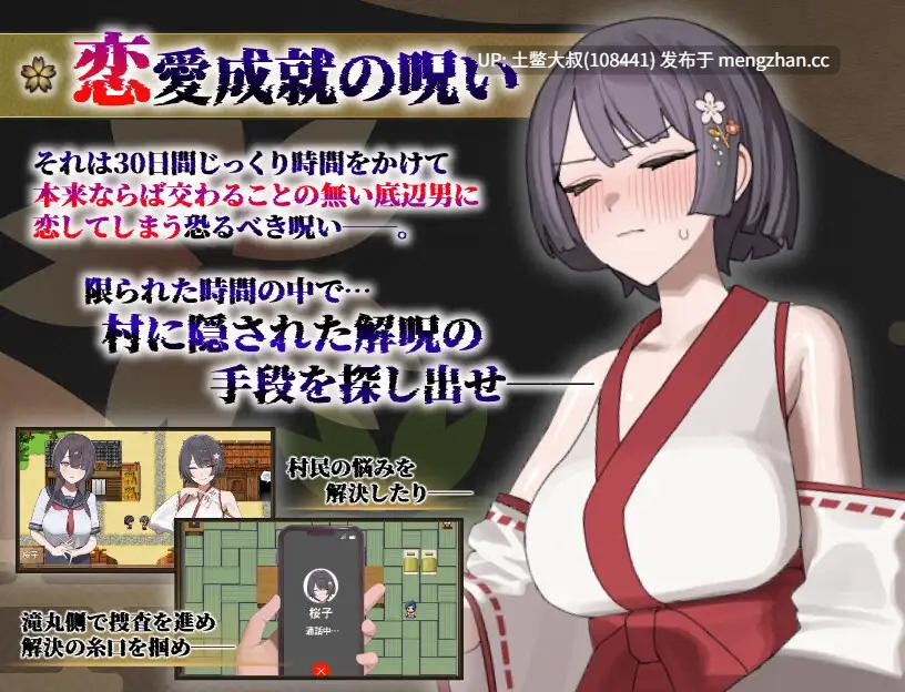 【2D日式RPG 腐败 多结局 骚扰 机翻】樱子的戴绿帽故事 Sakurako's Cuckolding Tale [v1.0] 677mb-第11张图片-萌站