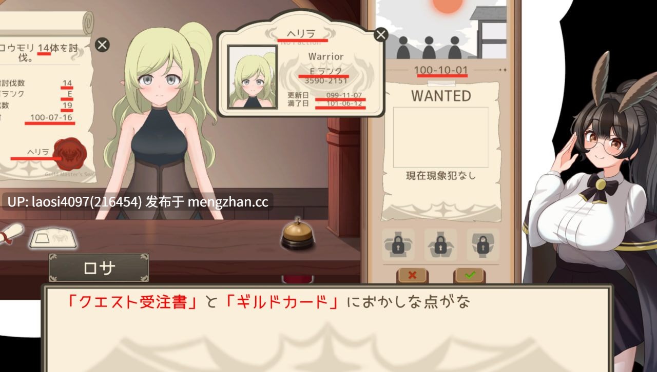 [SLG/PC]#拜托了！ #Quest Please! 官方中文版【2026年01月23日0时 发售】