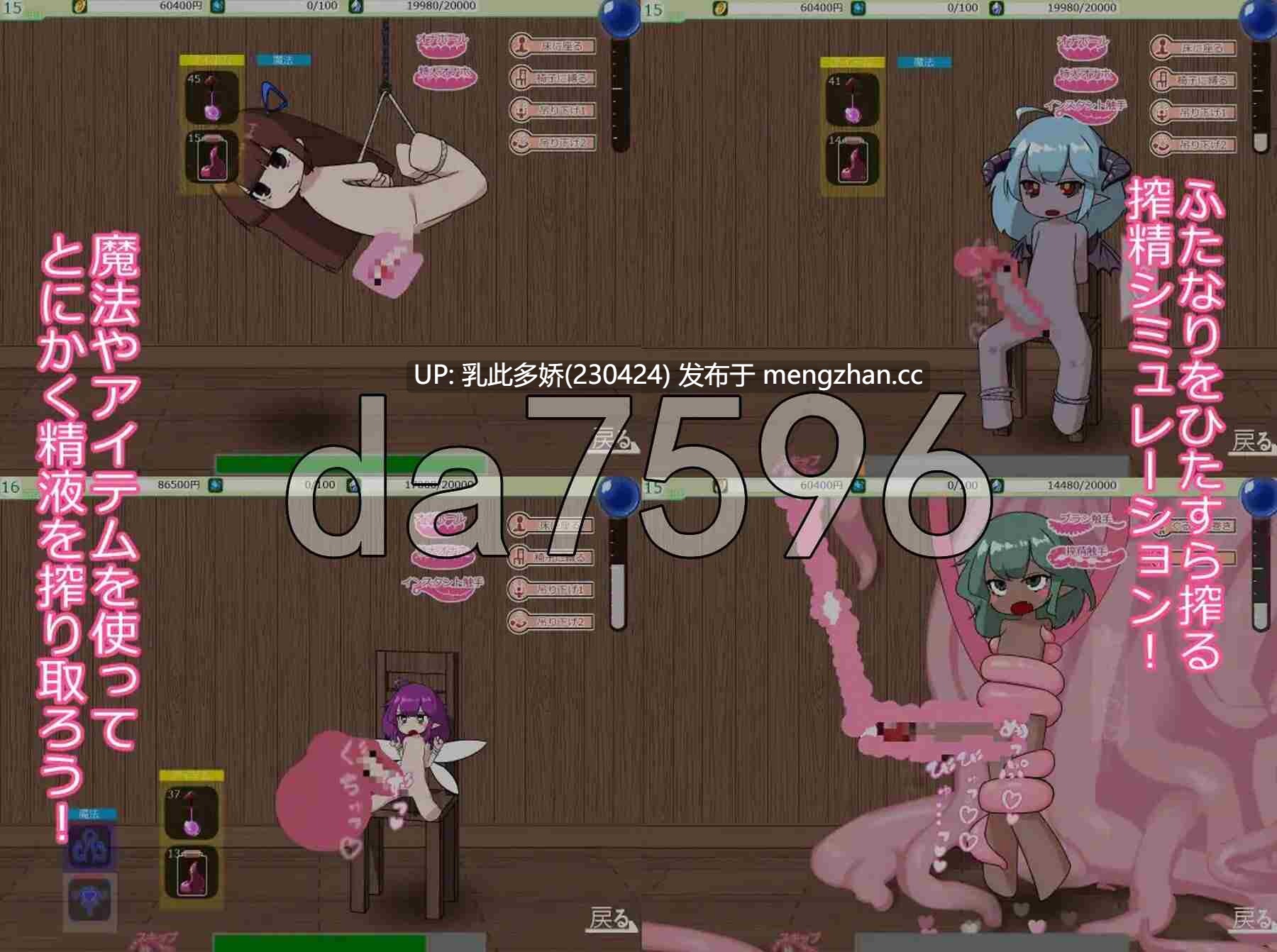 32[日式SLG新汉化] 扶她改造榨精屋 ふたなり改造搾精屋さん 内嵌AI汉化版+去码版 [70M]