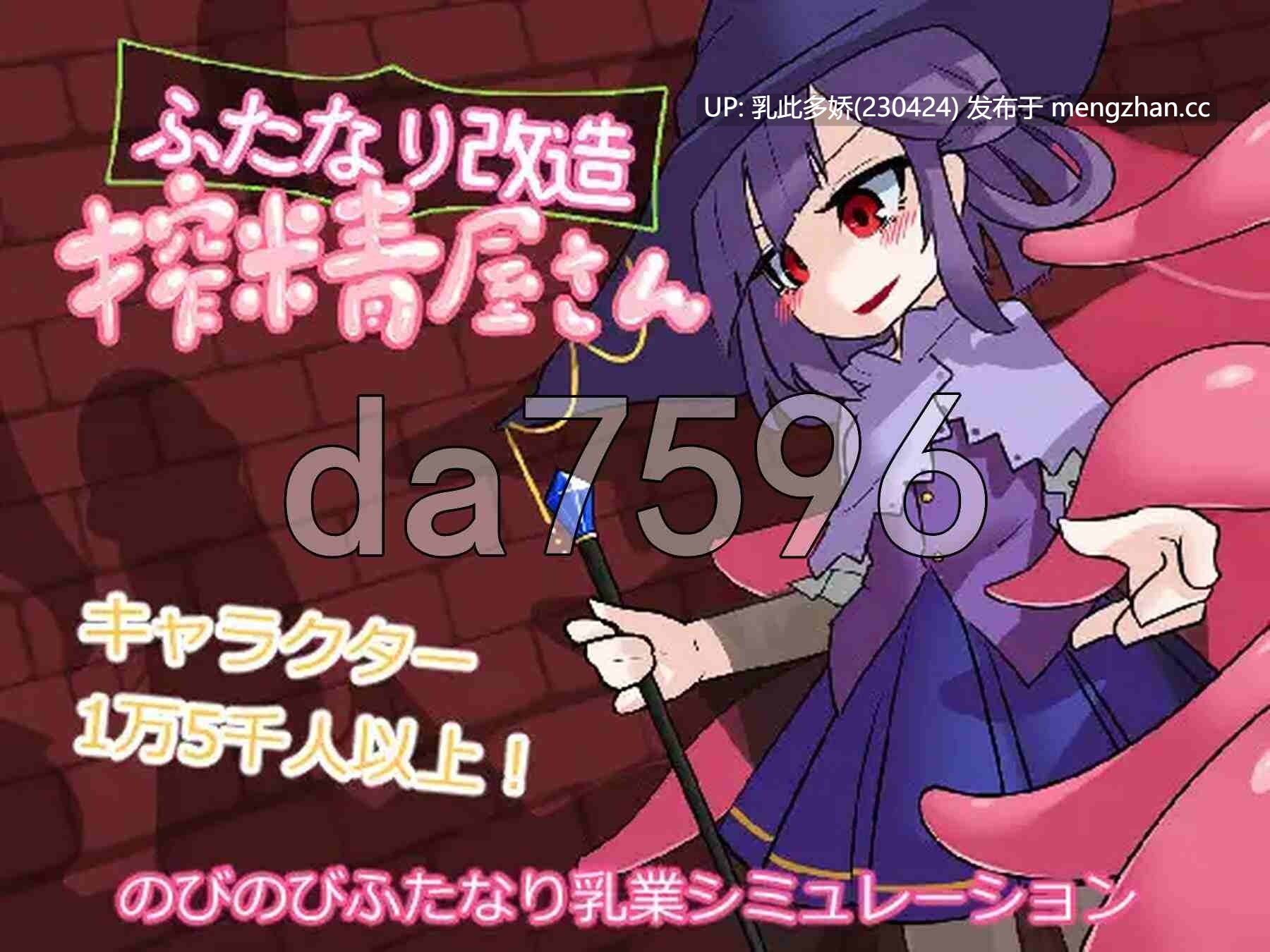 32[日式SLG新汉化] 扶她改造榨精屋 ふたなり改造搾精屋さん 内嵌AI汉化版+去码版 [70M]-第3张图片-萌站