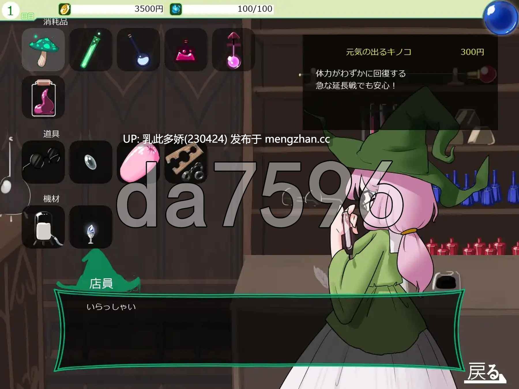 32[日式SLG新汉化] 扶她改造榨精屋 ふたなり改造搾精屋さん 内嵌AI汉化版+去码版 [70M]-第7张图片-萌站