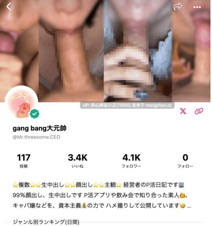 @Mr.threesome.CEO(50V9.1 GB)-第4张图片-萌站