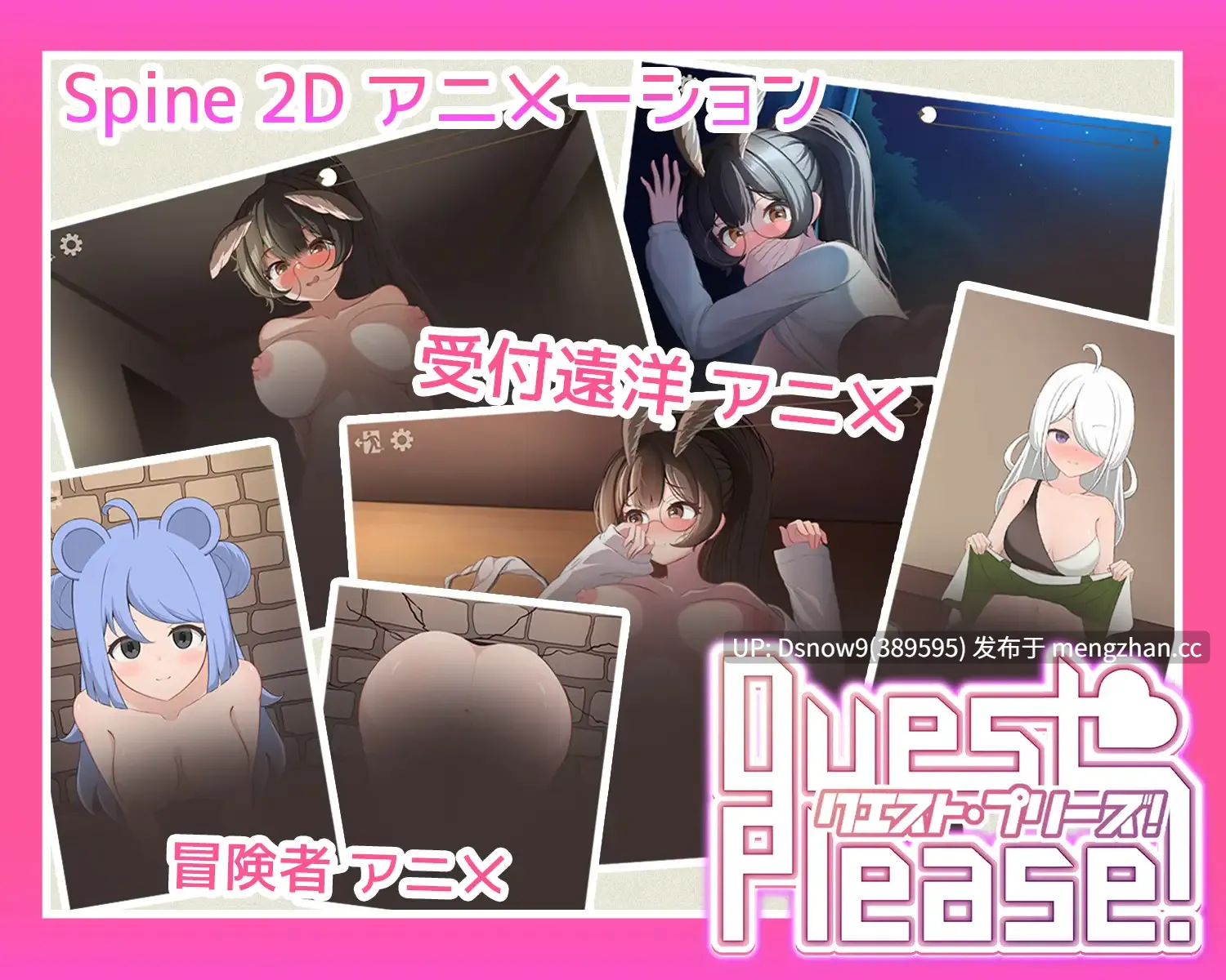 [SLG/动态/官中] Quest Please! [PC/1.08G]