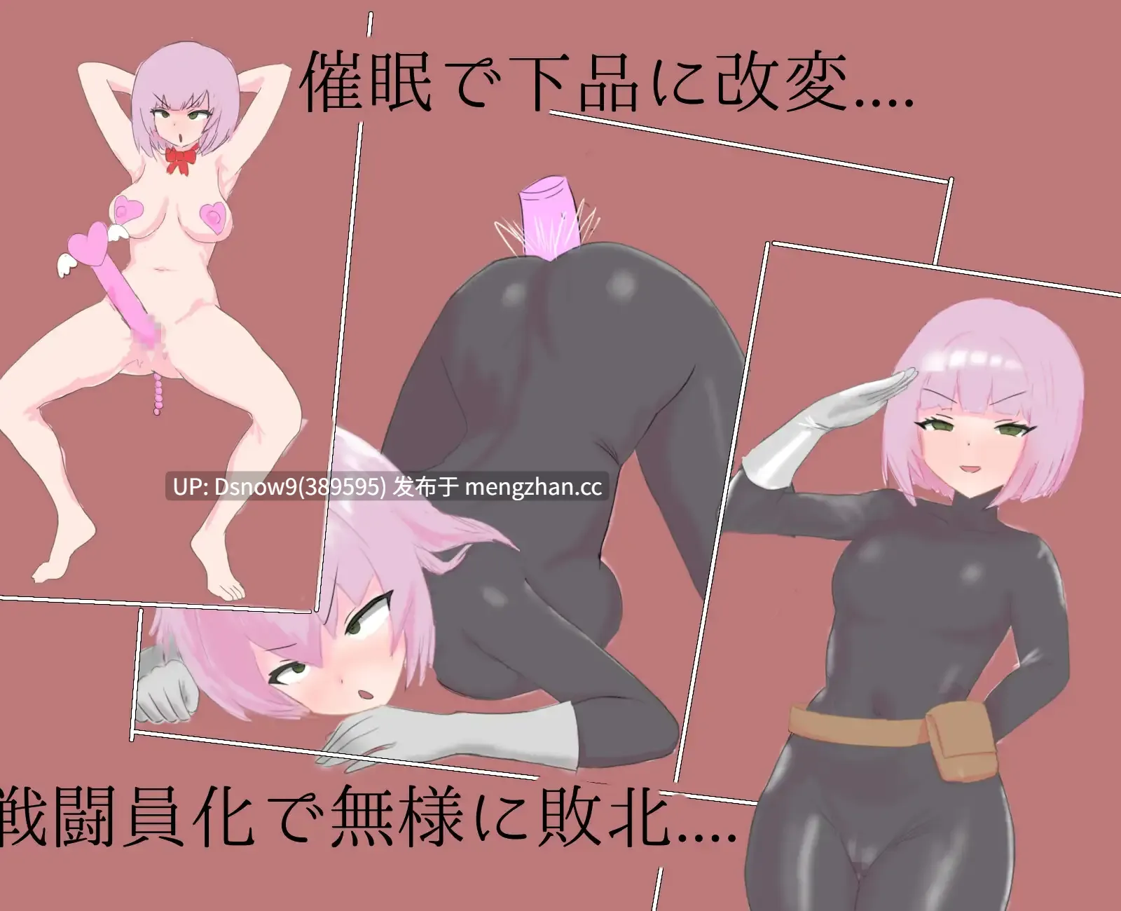 [RPG/AI汉化] 瞬間マゾ堕ち魔法少女 [PC/1.04G]