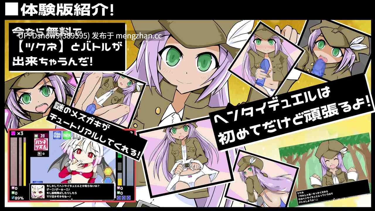 [RPG/AI汉化] Mゲーマーズ [PC/1.2G]-第2张图片-萌站
