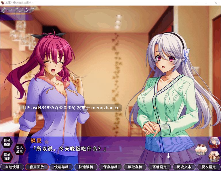 家属~母与姐妹的娇嗔~ 家属~母と姉妹の娇声 +存档【PC+ADV后宫+全家桶+中文+4.6G】-第8张图片-萌站 家属~母与姐妹的娇嗔~ 家属~母と姉妹の娇声 +存档【PC+ADV后宫+全家桶+中文+4.6G】-第8张图片-萌站