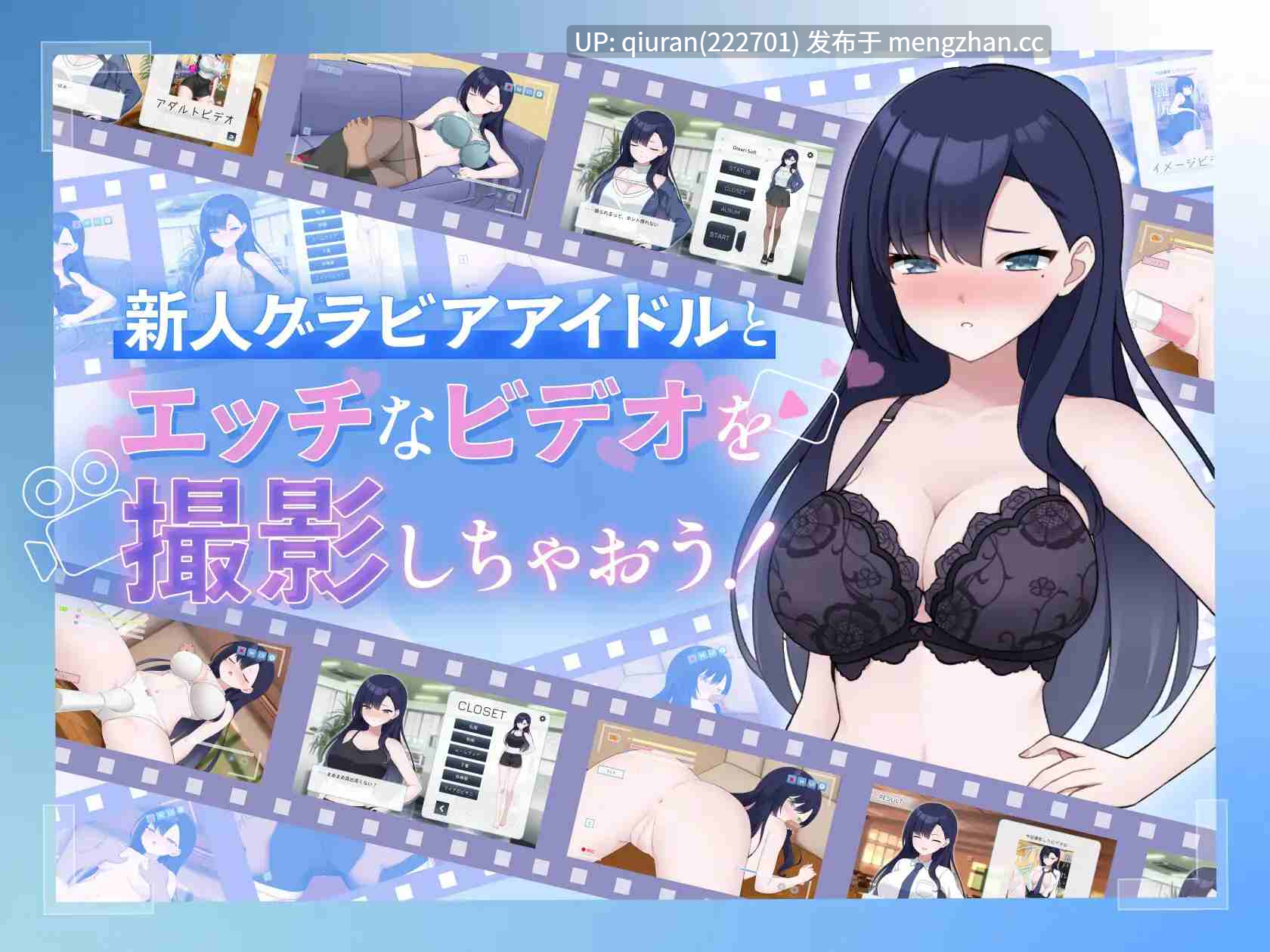 新作/本篇低价[触摸SLG/动态/官中/2D]一起来拍成人影片吧！～新人・濑户玲奈～ / えっちビデオをつくろう！～新人・瀬戸れいな～ 官方中文版 [PC+MAC 485MB]