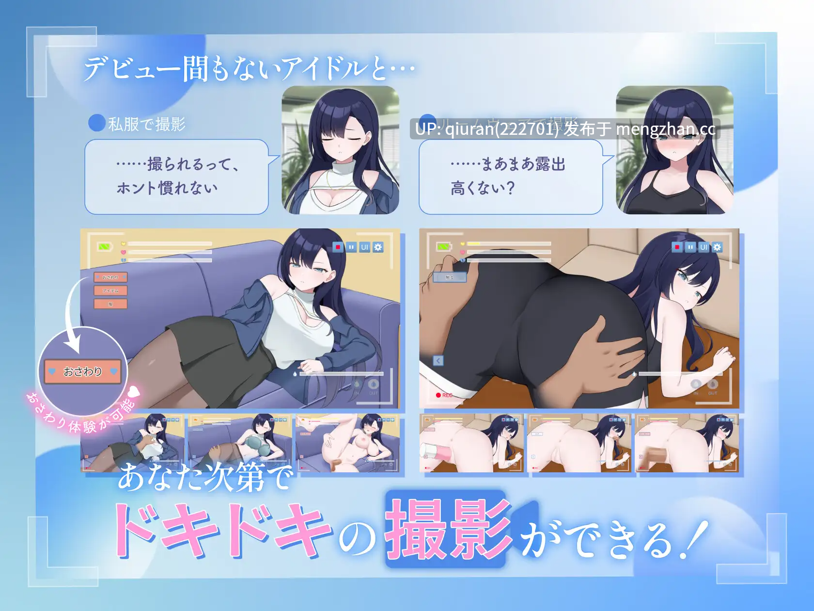 新作/本篇低价[触摸SLG/动态/官中/2D]一起来拍成人影片吧！～新人・濑户玲奈～ / えっちビデオをつくろう！～新人・瀬戸れいな～ 官方中文版 [PC+MAC 485MB]-第2张图片-萌站